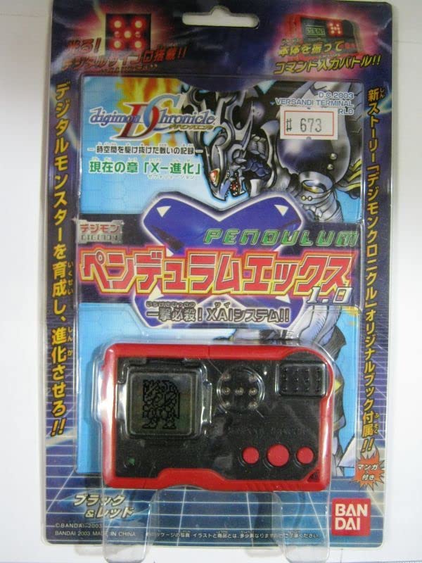 デジモンペンデュラムX 1.0 Amazon.co.jp: 業務用 限定 特製 デジモン ペンデュラムエックス